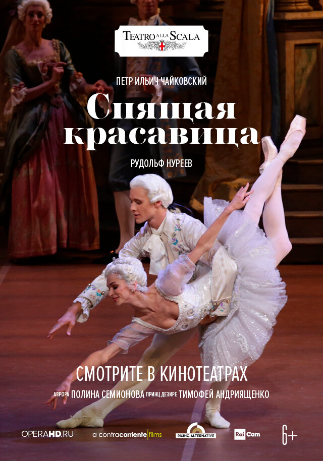 La Scala: Спящая красавица (2019) постер