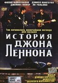 История Джона Леннона (2000) постер