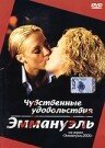 Чувственные удовольствия Эммануэль (2001) постер