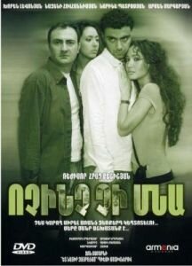 Ничего не останется (2007) постер