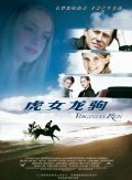 Бегство (2002) постер