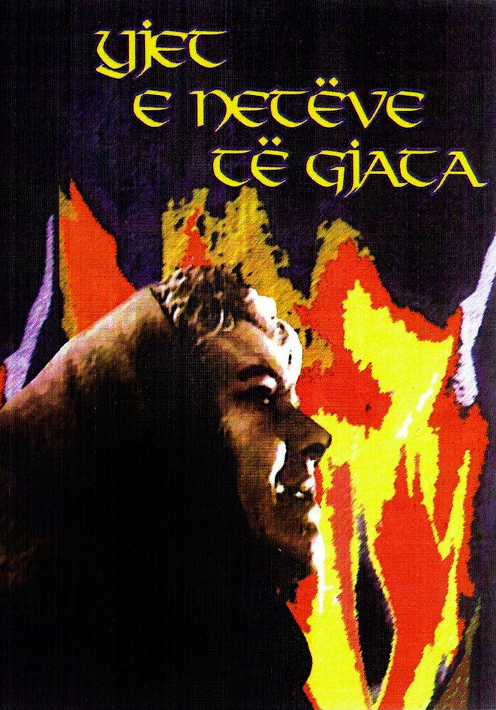 Yjet e netëve të gjata (1972) постер