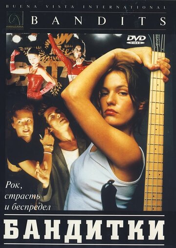 Бандитки (1997)