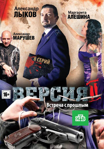 Версия 2 (2010)